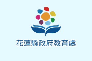 【花蓮縣政府澄清新聞稿】 thumbnail